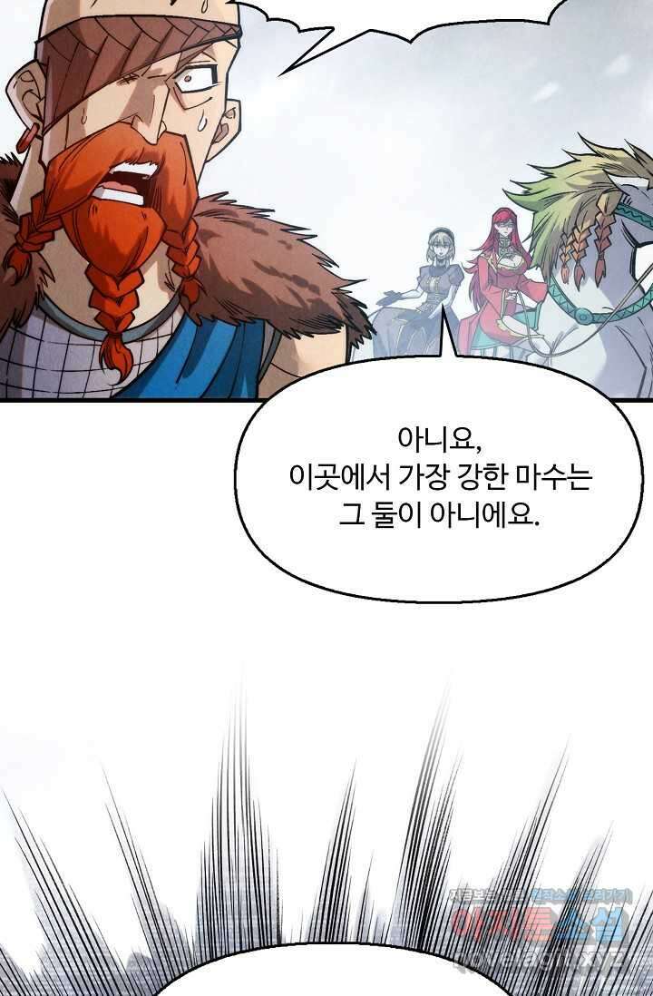 만고지존 280화 15