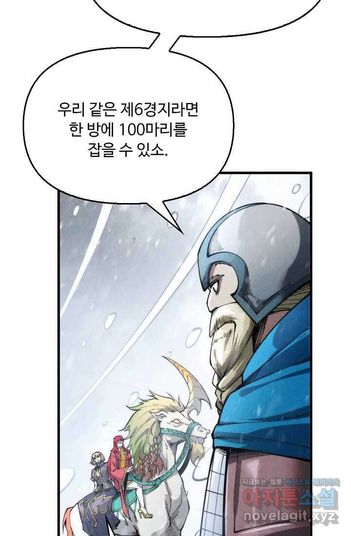 만고지존 280화 18