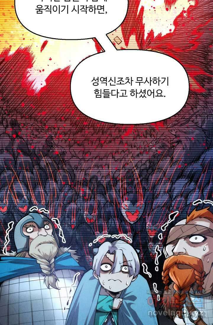 만고지존 280화 20