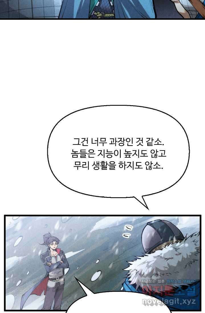 만고지존 280화 21