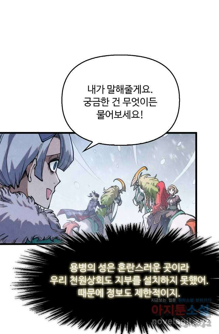 만고지존 280화 27