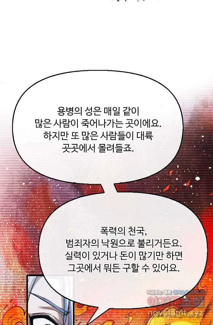 만고지존 280화 28
