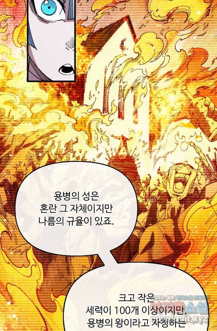 만고지존 280화 29