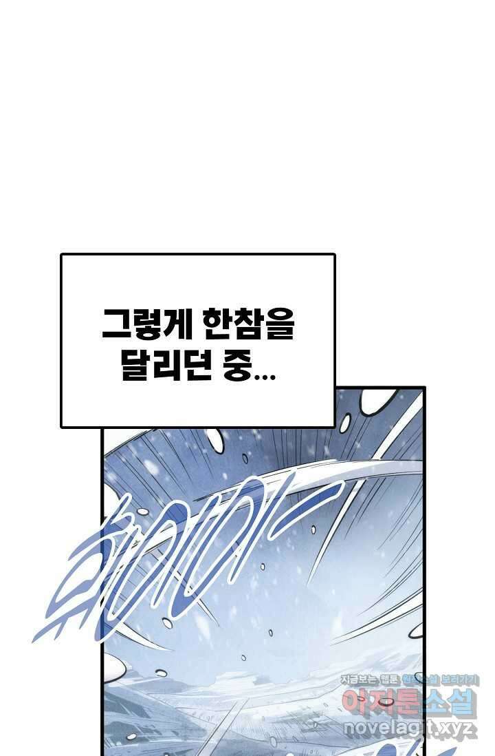 만고지존 280화 37