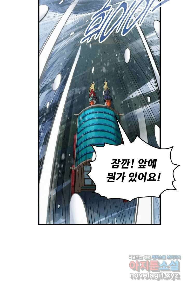 만고지존 280화 38