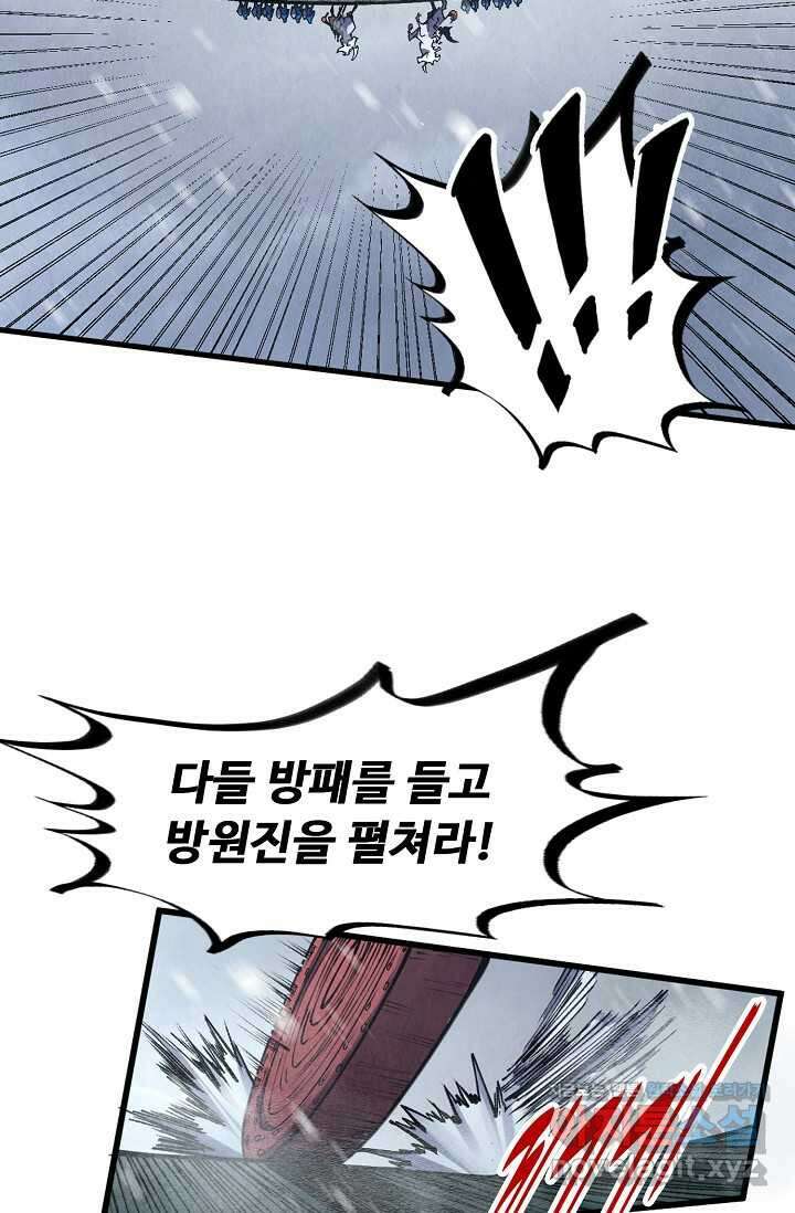 만고지존 280화 48