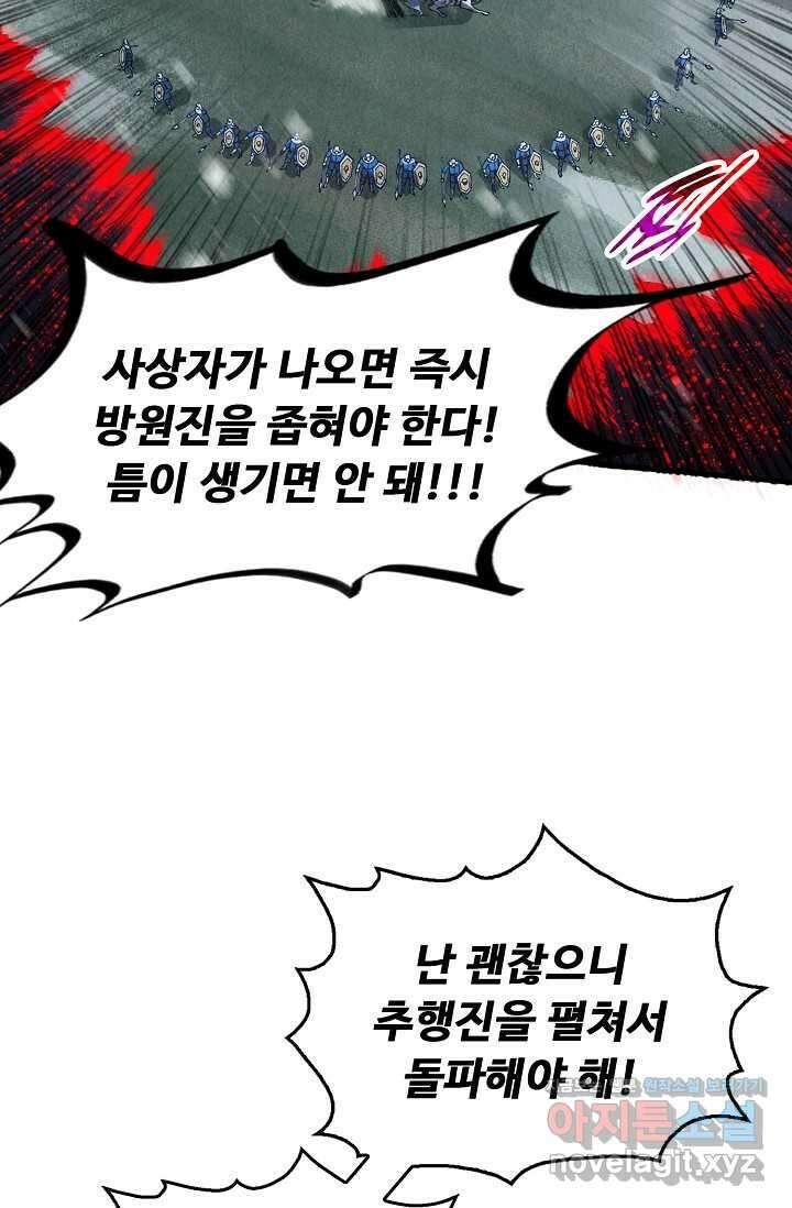 만고지존 280화 50