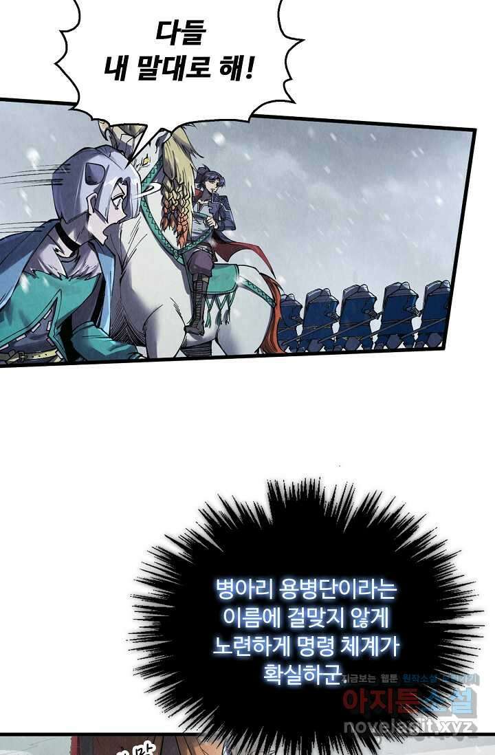 만고지존 280화 51