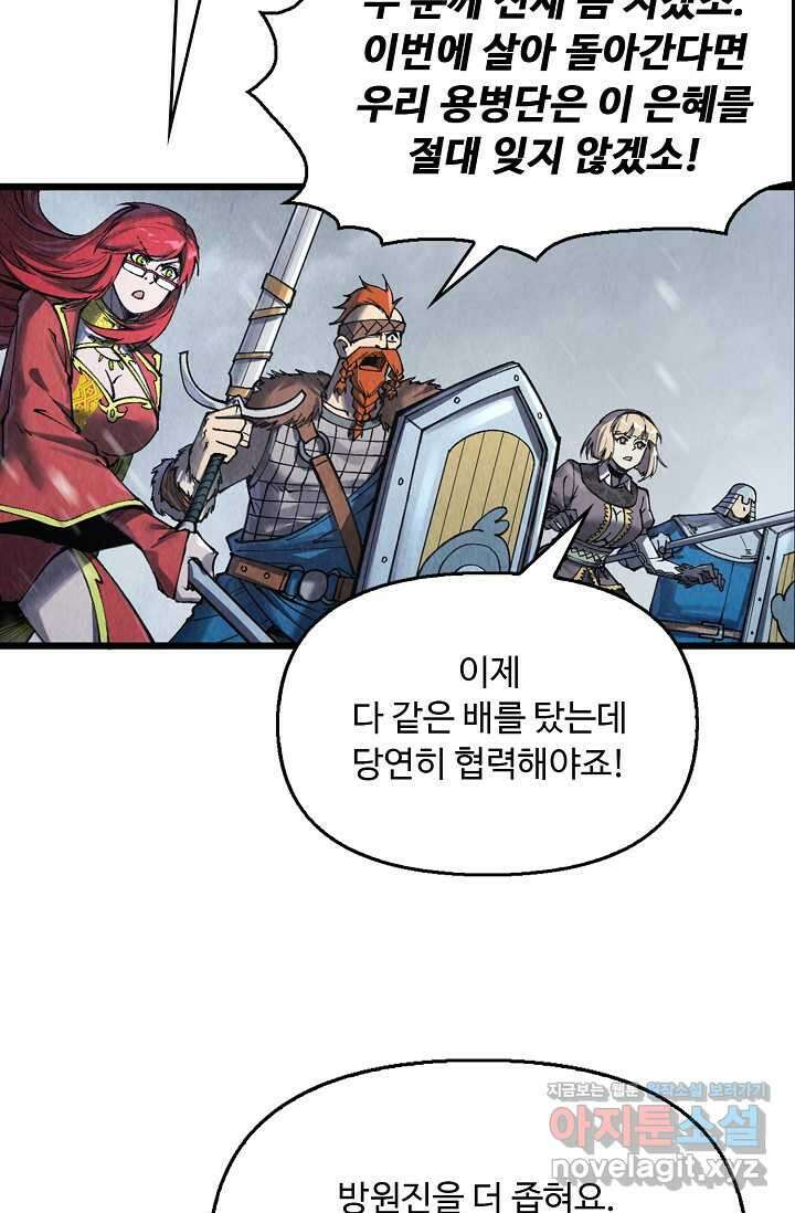 만고지존 280화 53