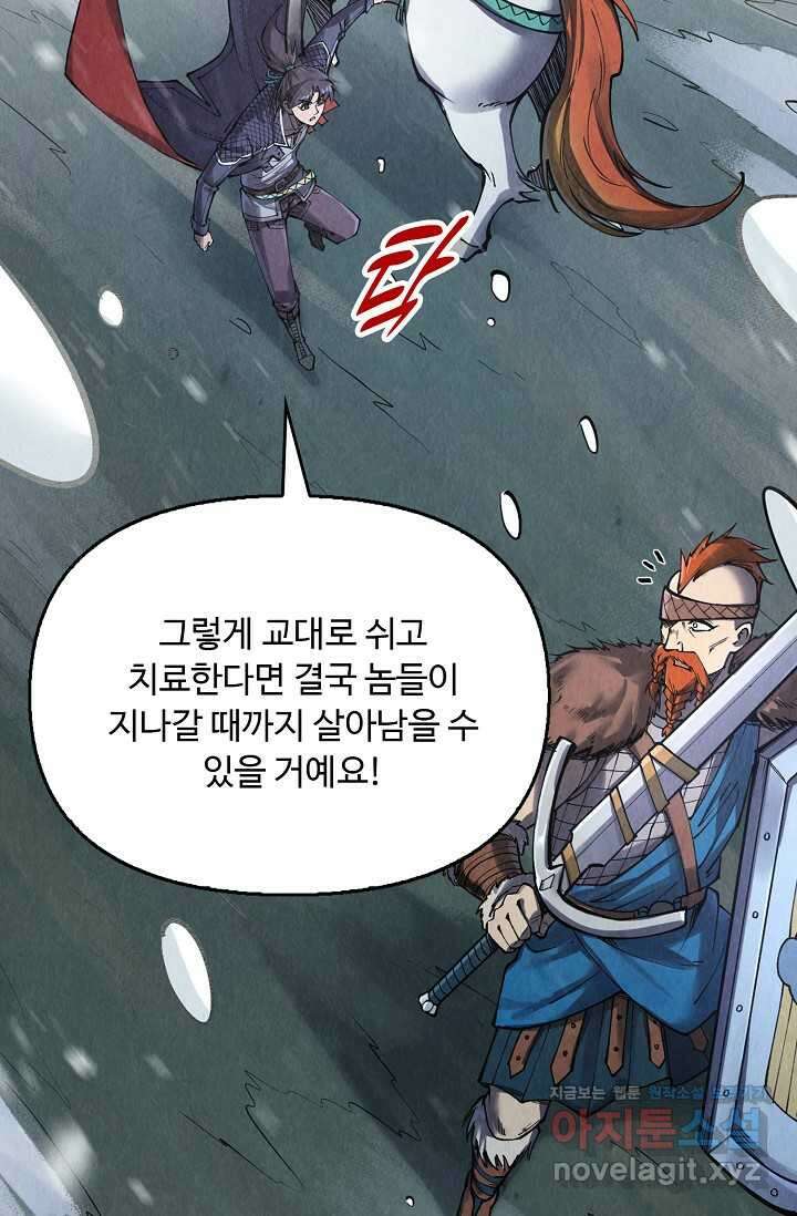 만고지존 280화 55