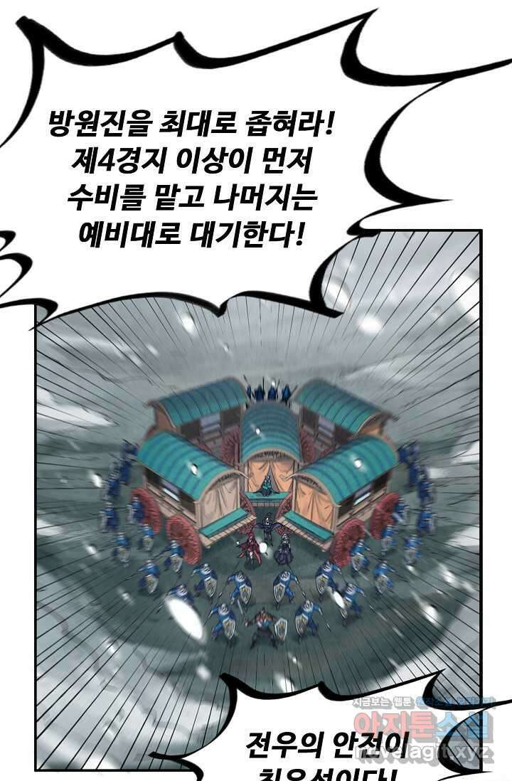 만고지존 280화 57