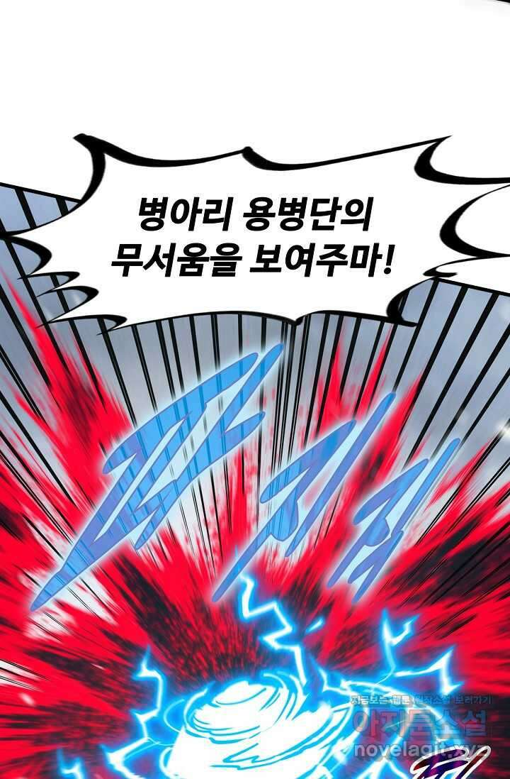 만고지존 280화 65