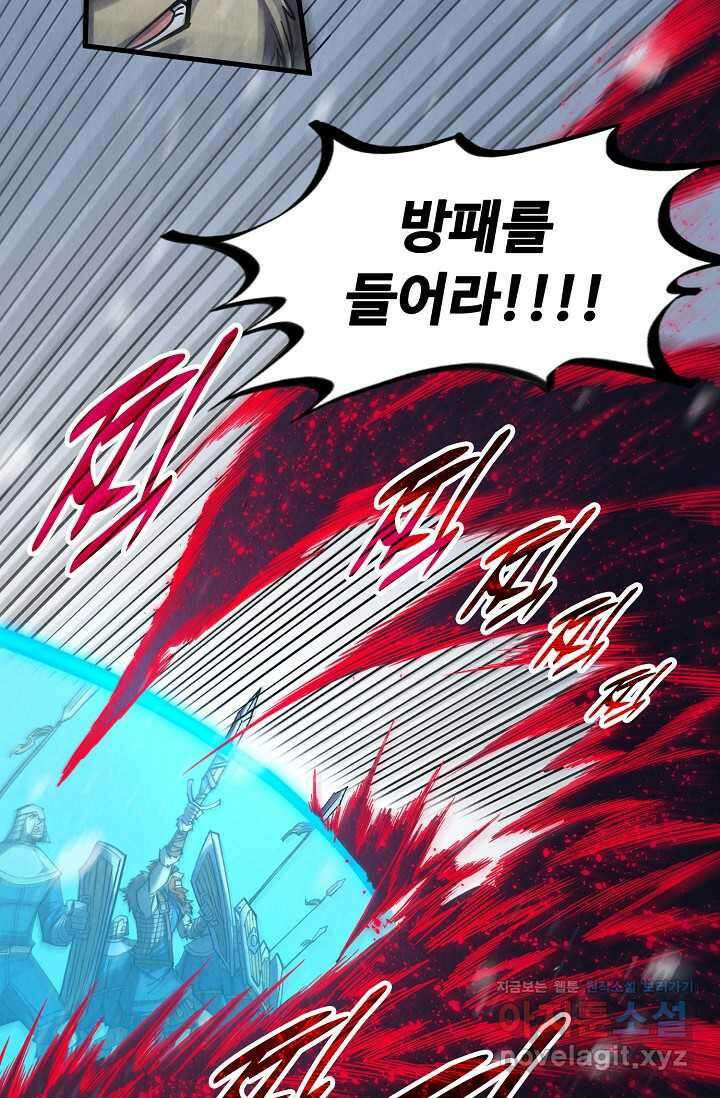 만고지존 280화 68