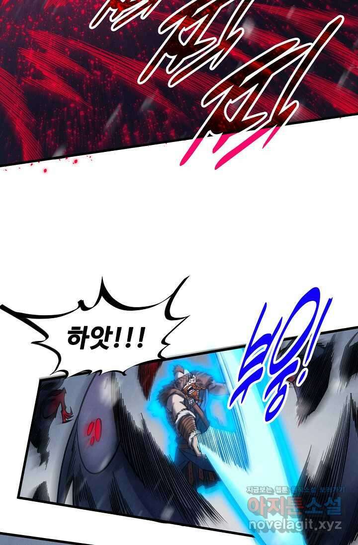 만고지존 280화 69