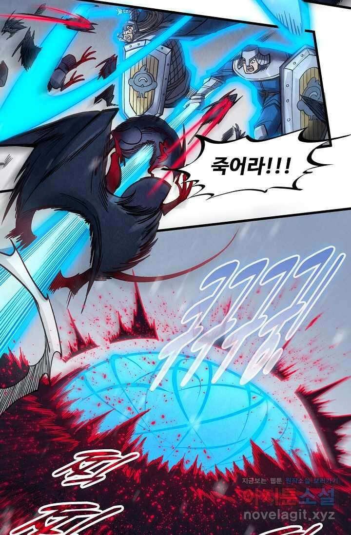 만고지존 280화 70