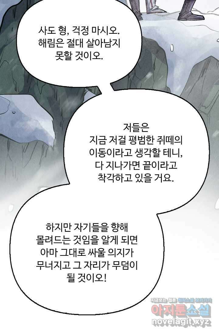 만고지존 280화 76