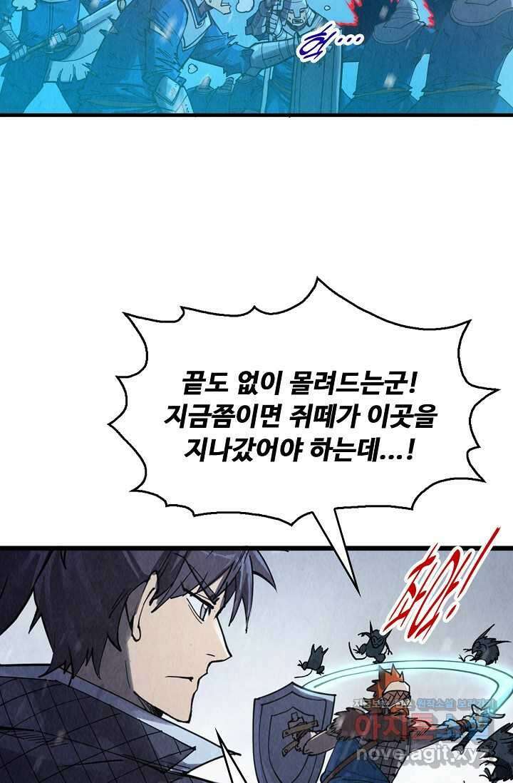 만고지존 280화 79