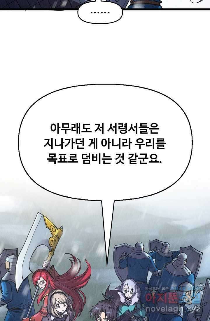 만고지존 280화 80