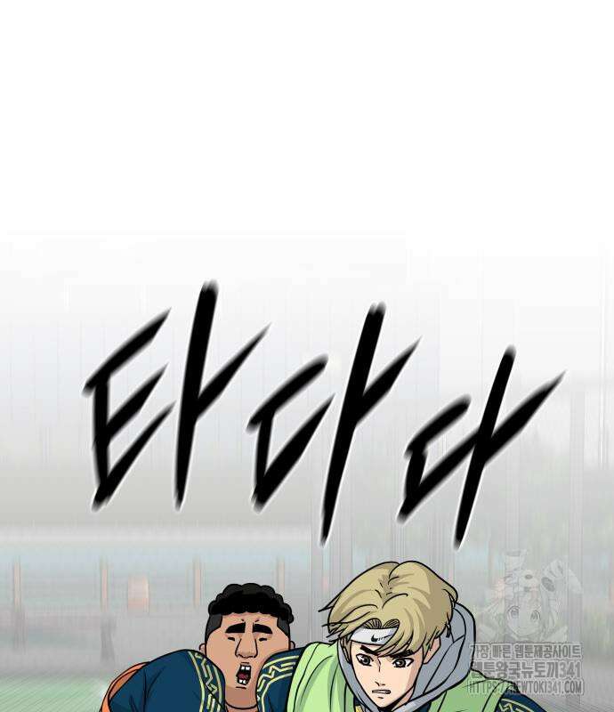골레이로 12화 2