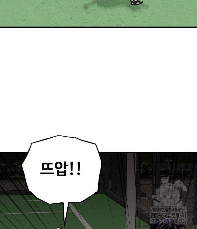 골레이로 12화 9