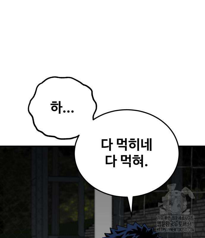 골레이로 12화 14