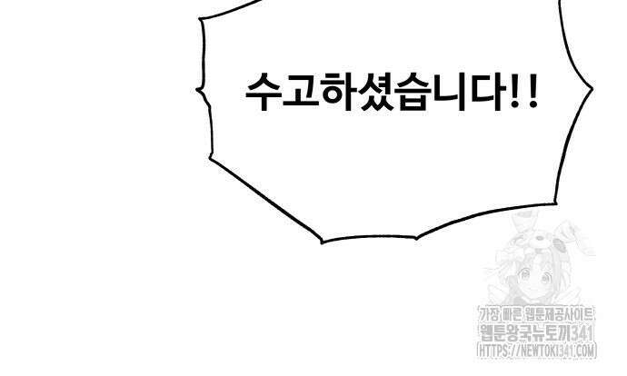 골레이로 12화 20