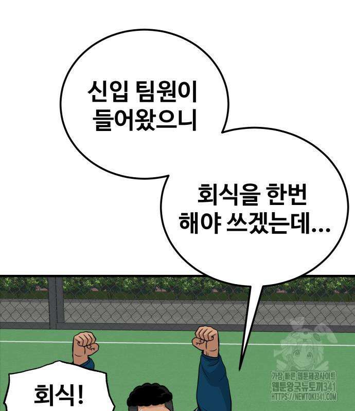 골레이로 12화 21