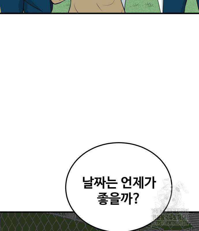 골레이로 12화 23