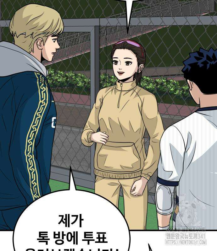 골레이로 12화 24