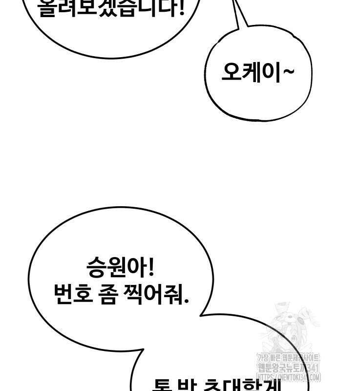 골레이로 12화 25