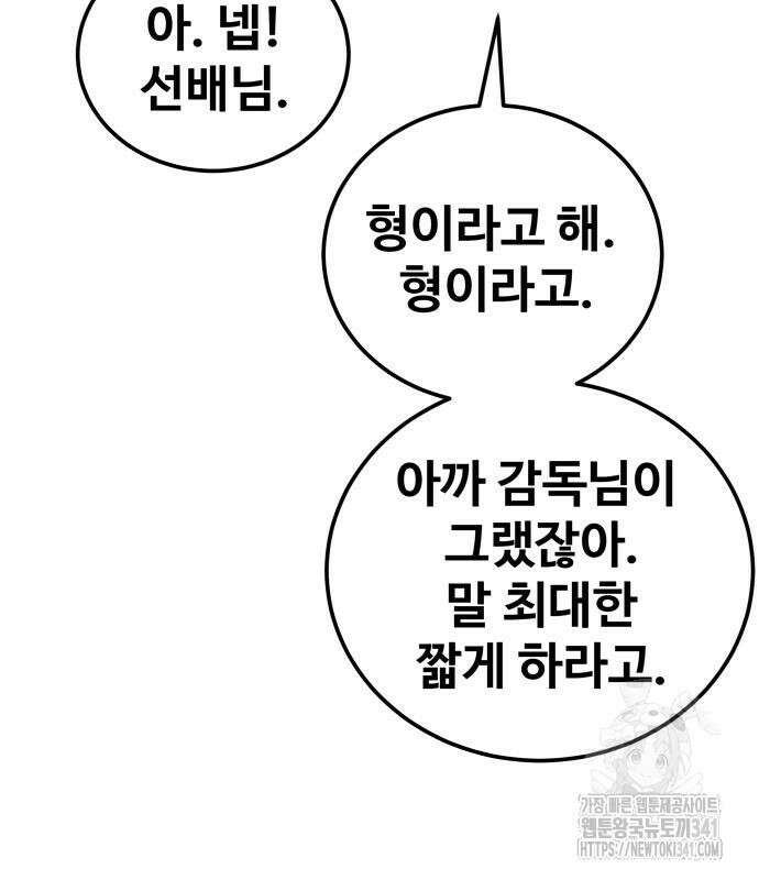 골레이로 12화 27