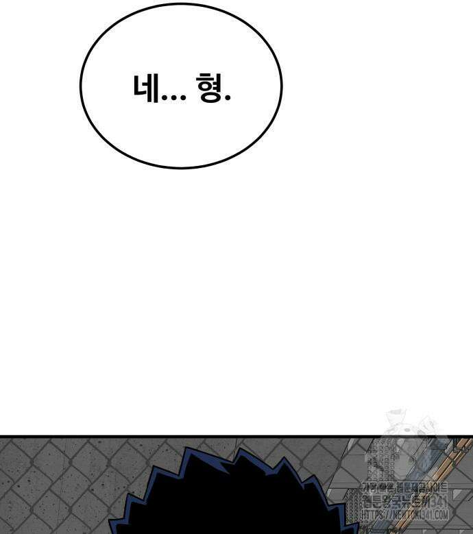 골레이로 12화 28