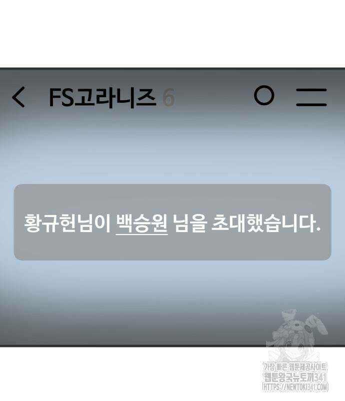 골레이로 12화 30