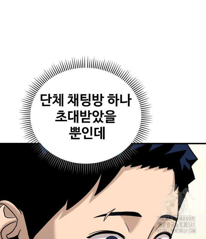 골레이로 12화 31