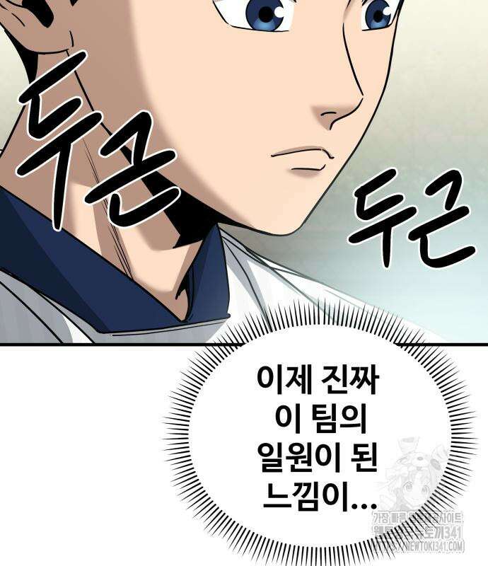 골레이로 12화 32