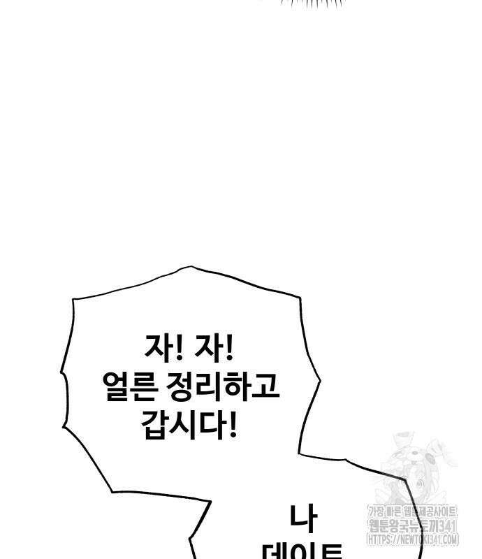 골레이로 12화 33