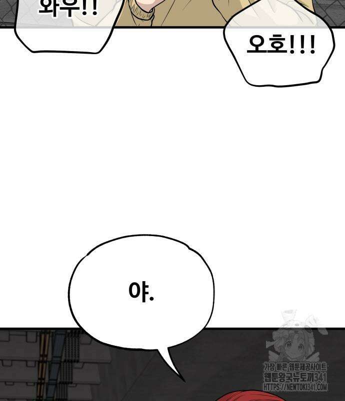 골레이로 12화 35