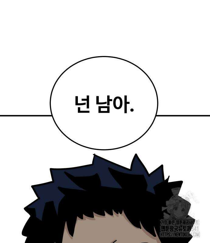 골레이로 12화 38