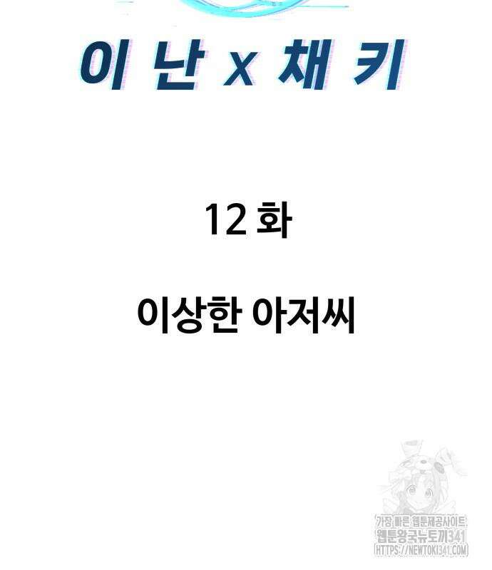 골레이로 12화 41