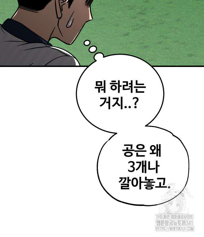 골레이로 12화 45