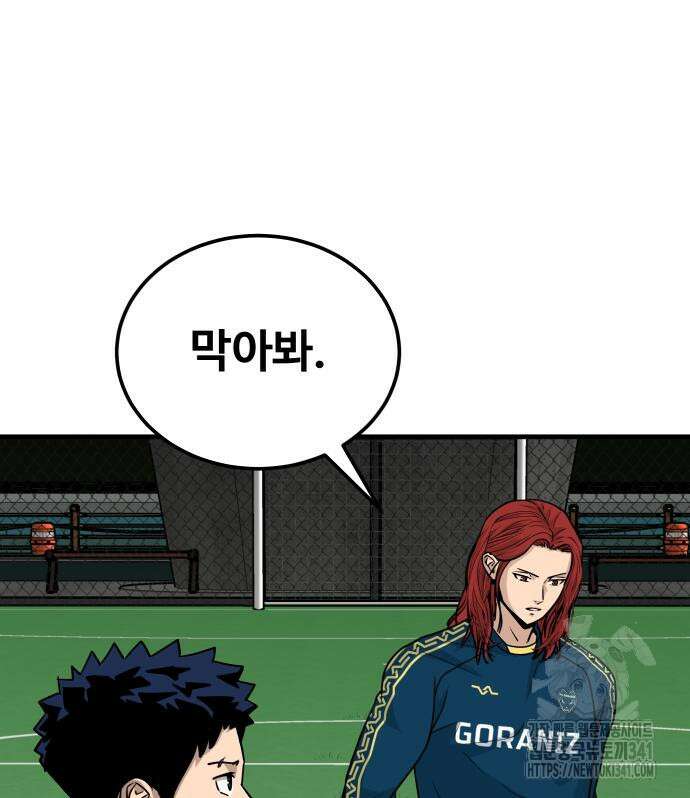 골레이로 12화 46
