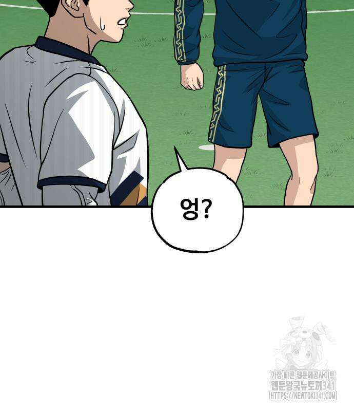 골레이로 12화 47