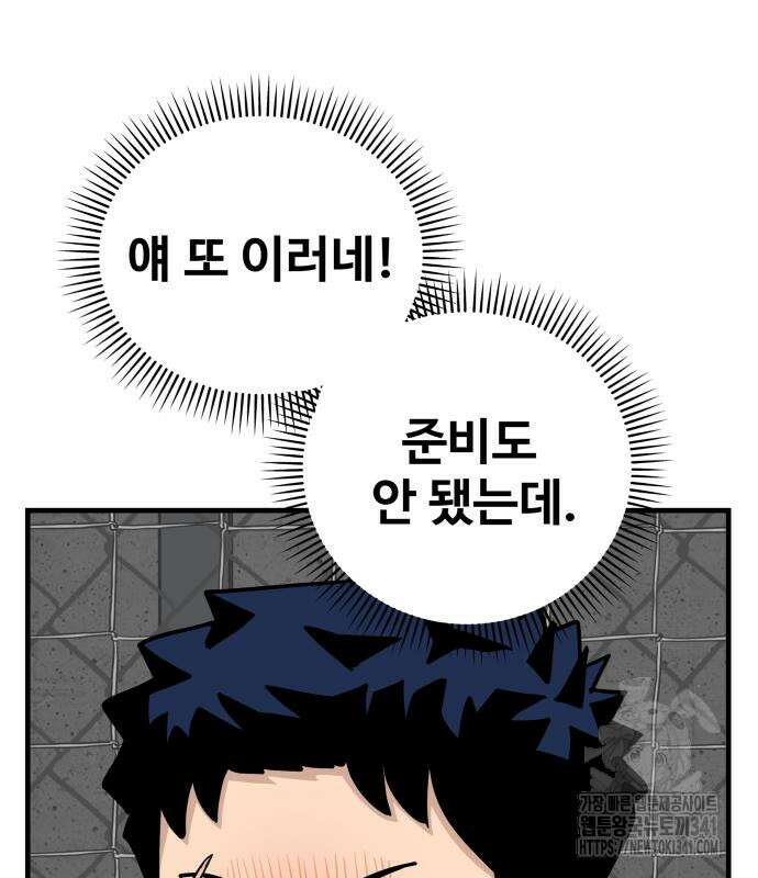 골레이로 12화 50