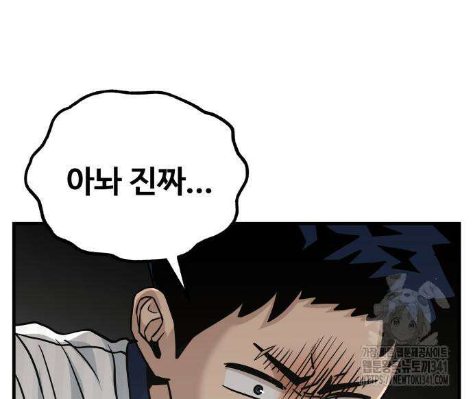 골레이로 12화 62