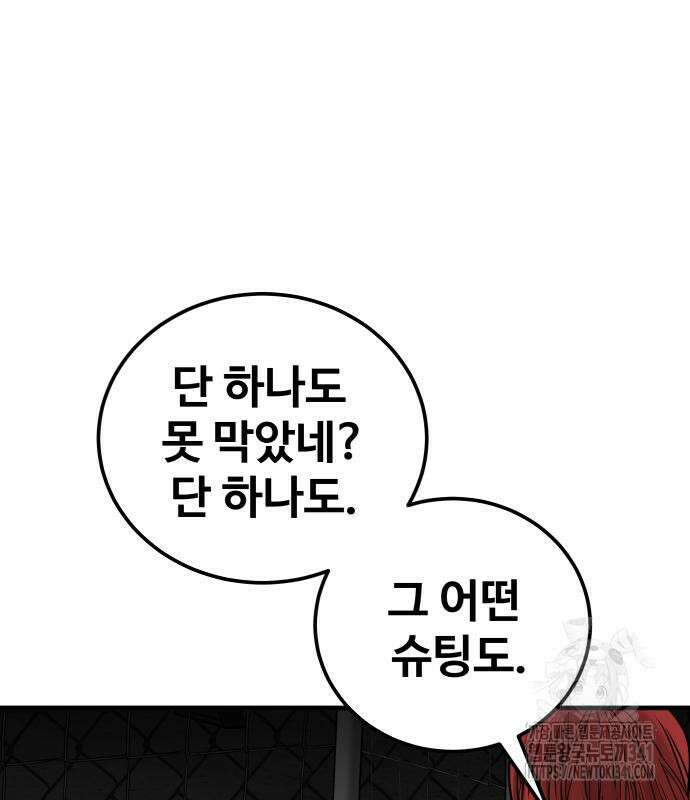 골레이로 12화 64
