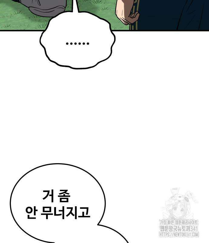 골레이로 12화 66