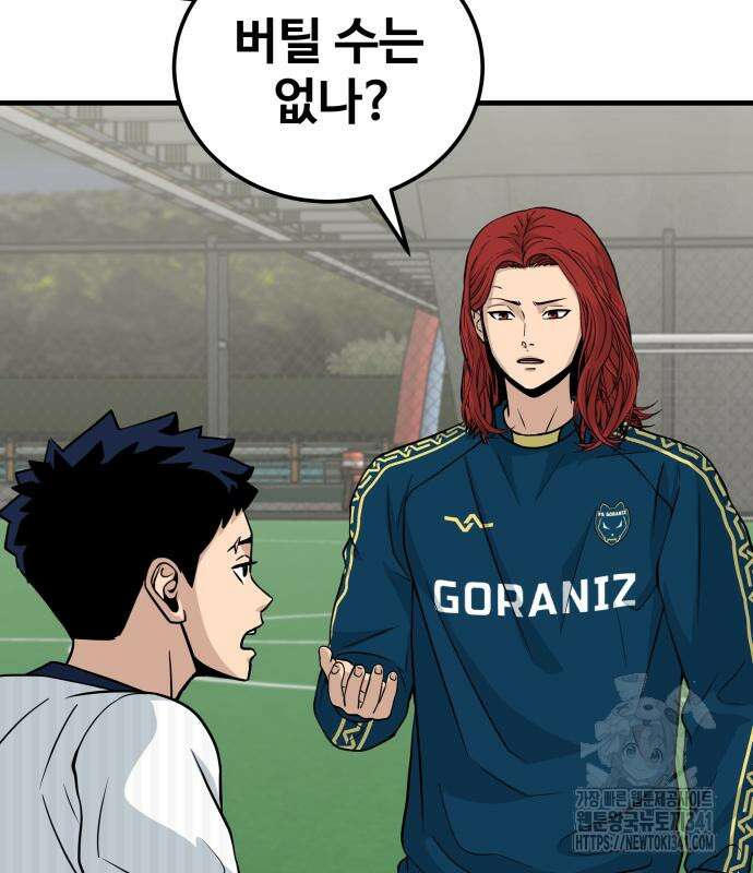 골레이로 12화 67