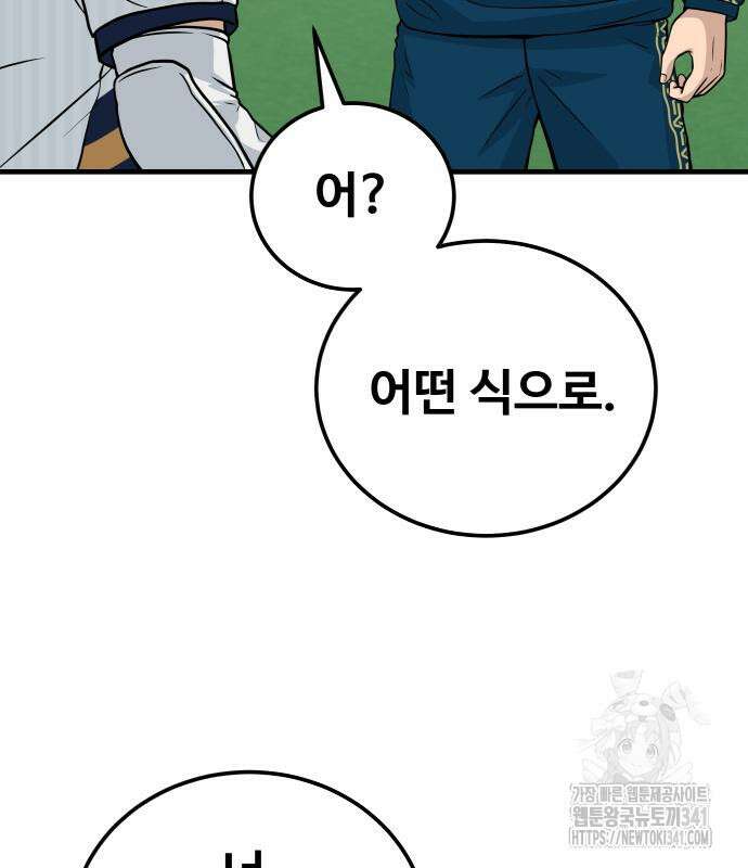 골레이로 12화 68