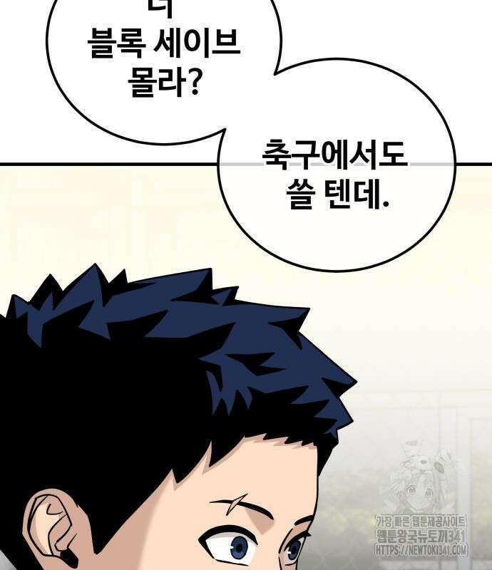 골레이로 12화 69