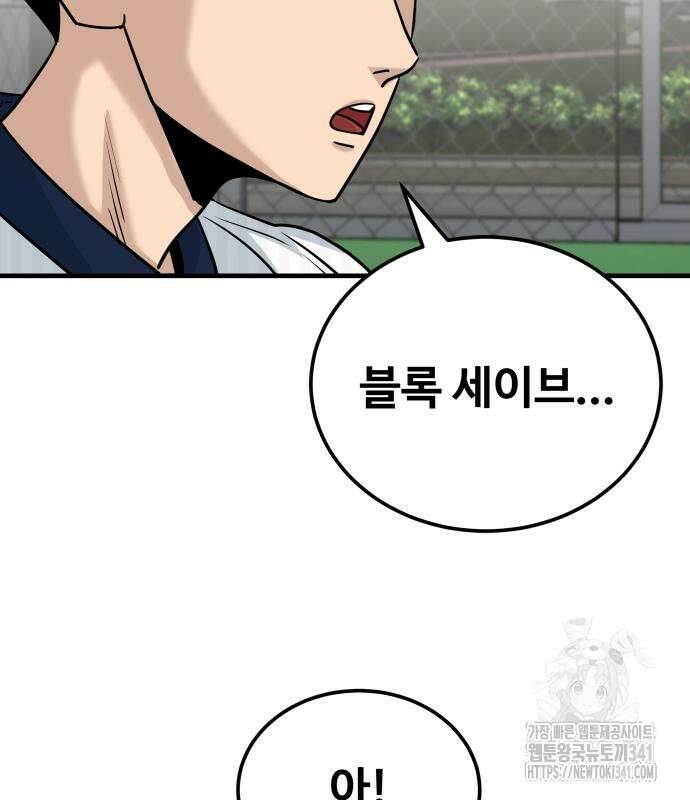 골레이로 12화 70